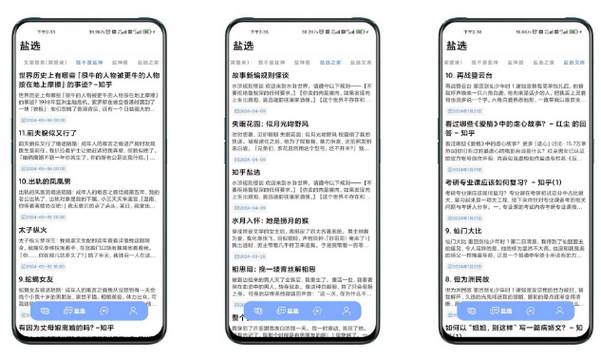 智乎优化版app最新版