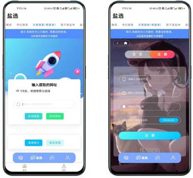 智乎优化版app最新版