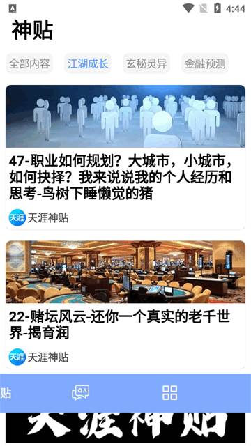 智乎优化版app最新版