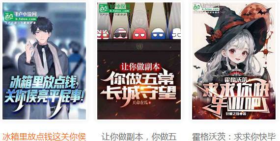 飞卢中文网手机最新版(飞卢小说)