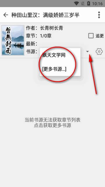 快点搜书app无广告版