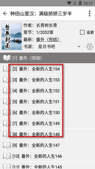 快点搜书app无广告版