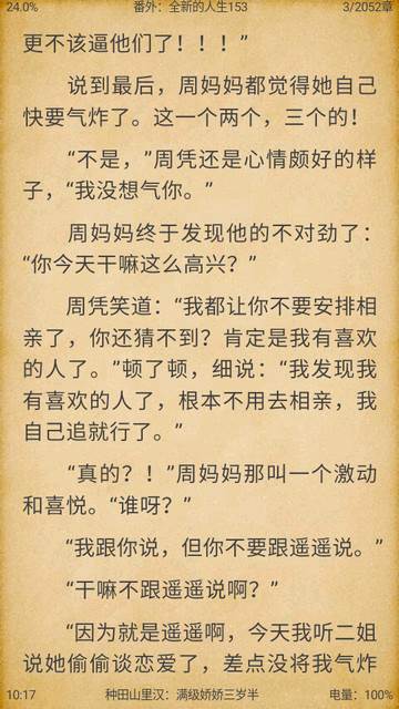 快点搜书app无广告版