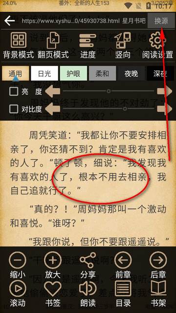 快点搜书app无广告版