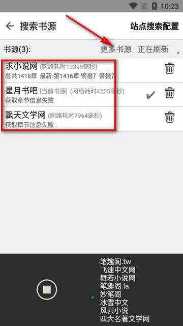 快点搜书app无广告版