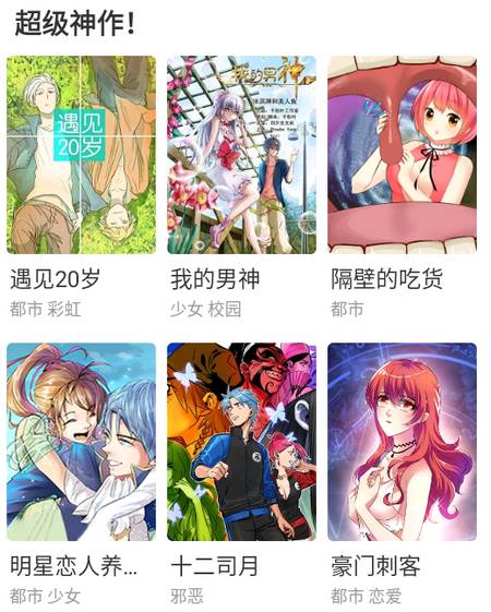 漫飞阅读APP 漫飞阅读APP