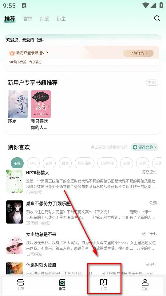 碧水全本小说app 碧水全本小说app