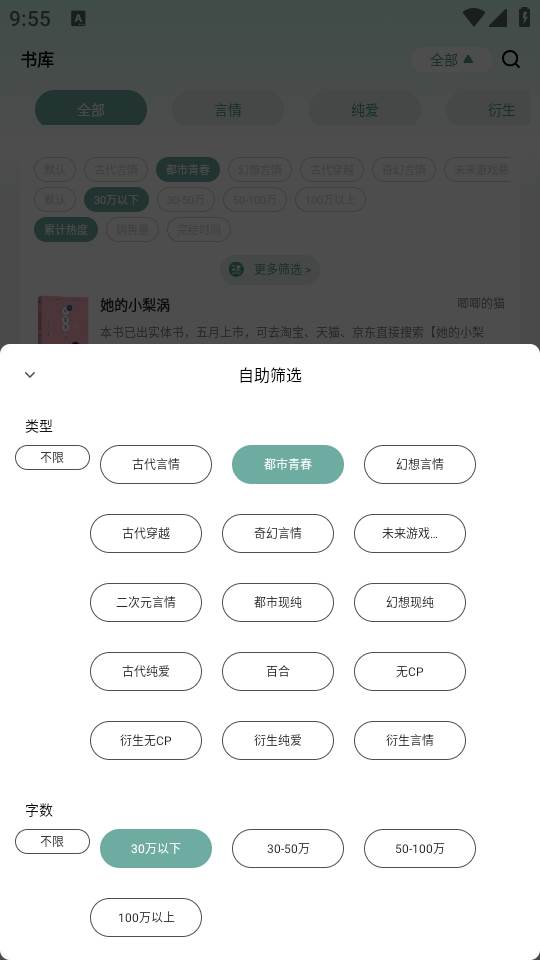 碧水全本小说app 碧水全本小说app