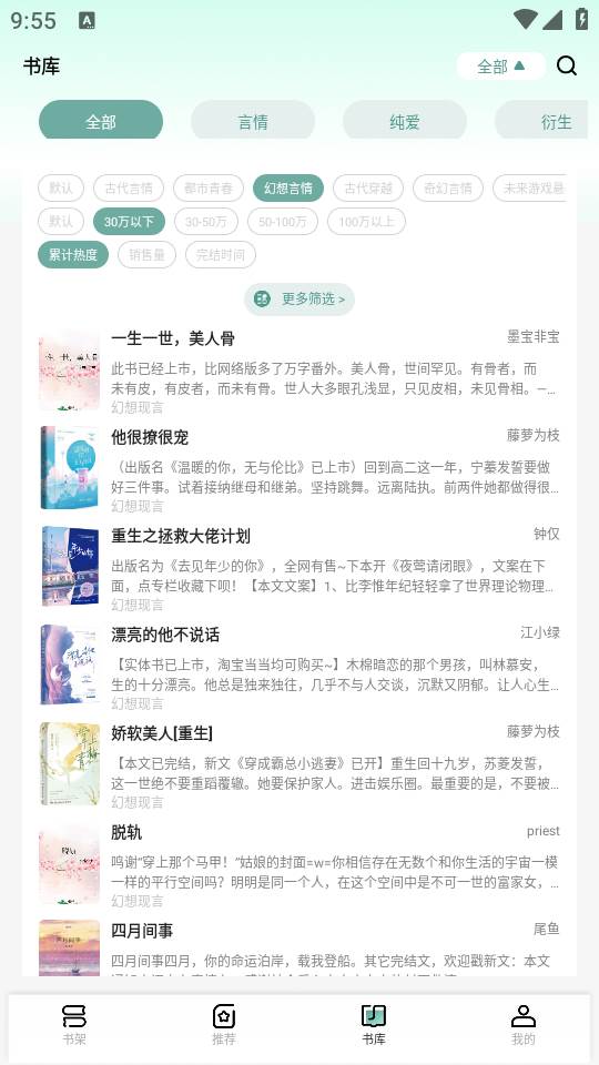 碧水全本小说app 碧水全本小说app