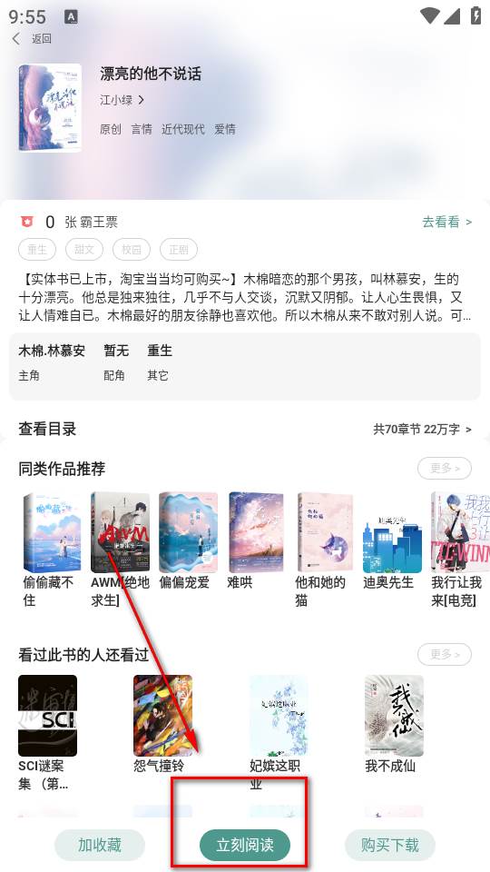 碧水全本小说app 碧水全本小说app