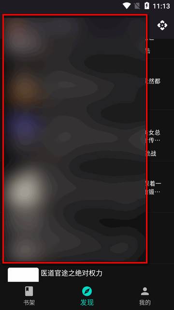 知书app最新版 知书app最新版