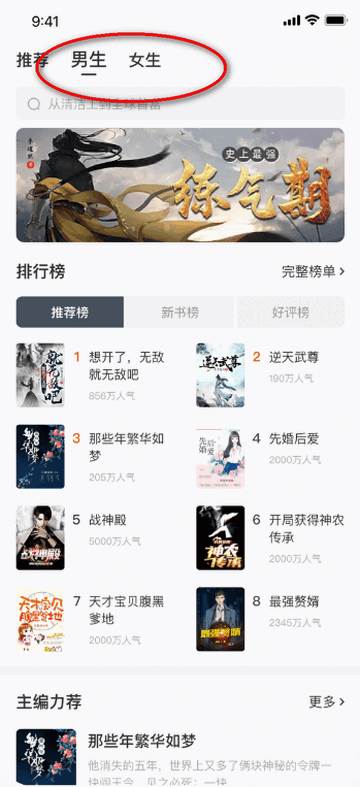 藏龙小说app免费阅读纯净版