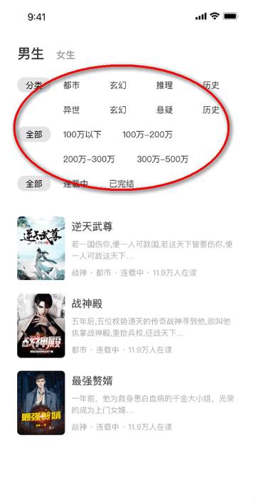 藏龙小说app免费阅读纯净版