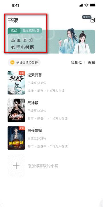 藏龙小说app免费阅读纯净版