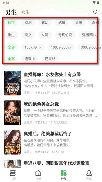 亿点免费小说app清爽版