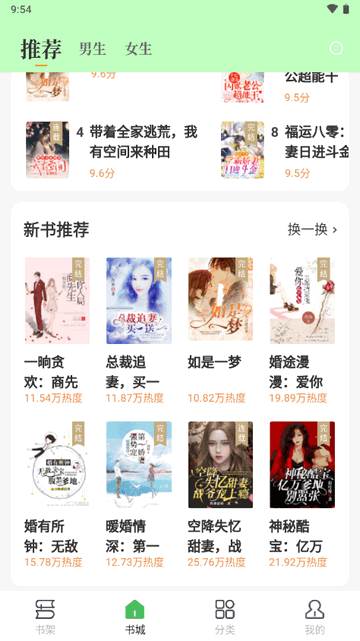 亿点免费小说app清爽版