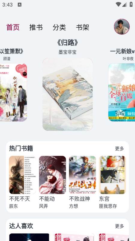 源阅读器极速版app 源阅读器极速版app