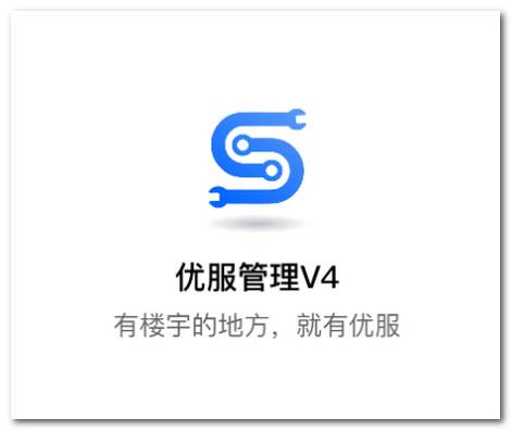 优服管理v4 app