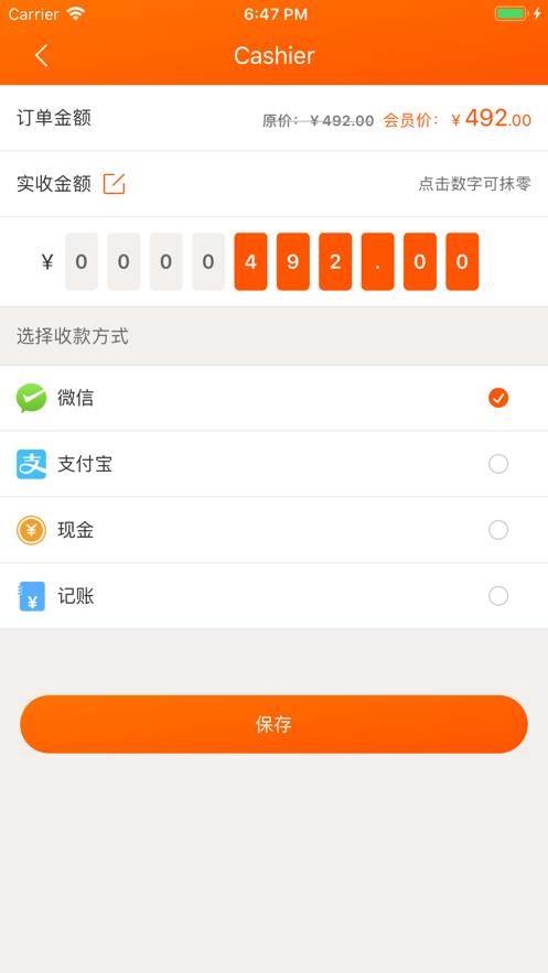 网货帮app