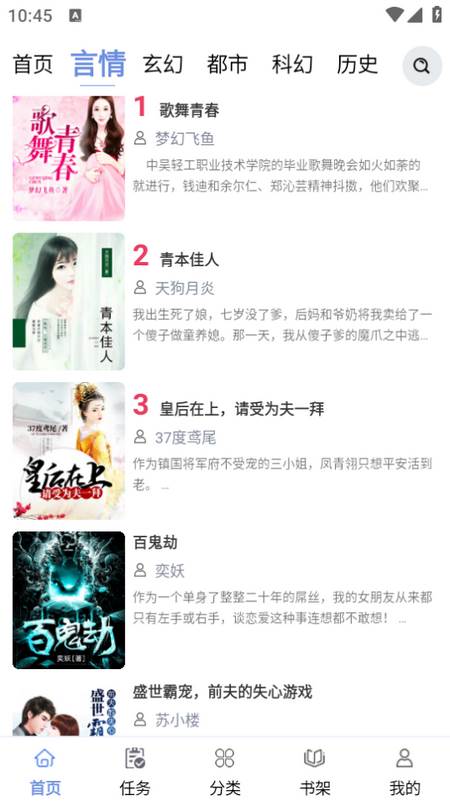 抖阅免费小说app 抖阅免费小说app