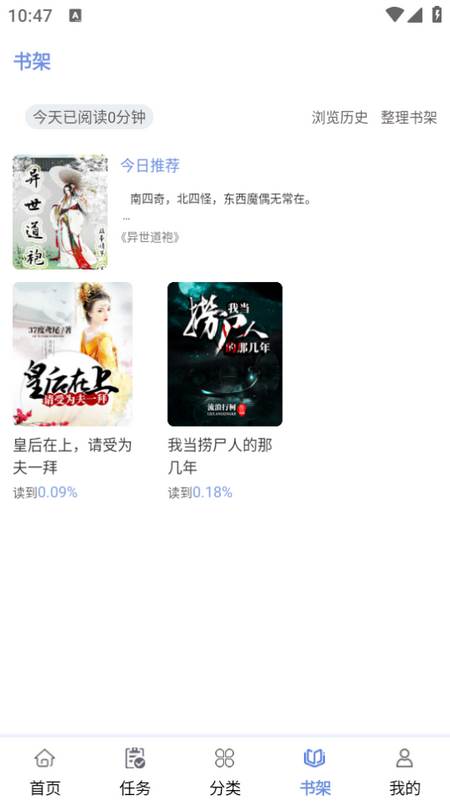 抖阅免费小说app 抖阅免费小说app