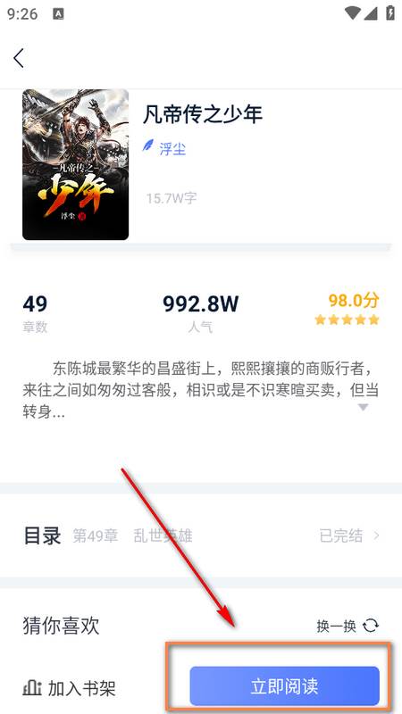 灵梦小说app 灵梦小说app