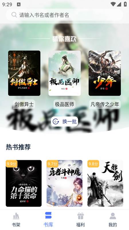 灵梦小说app 灵梦小说app