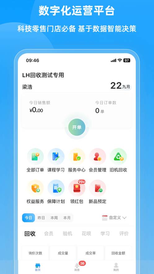 快售云商app 快售云商app