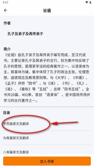 书库app经典版 书库app经典版