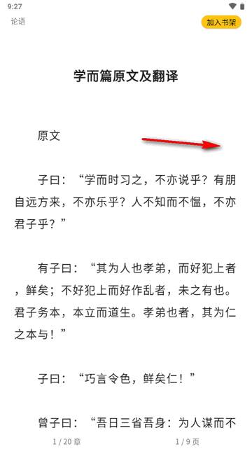 书库app经典版 书库app经典版