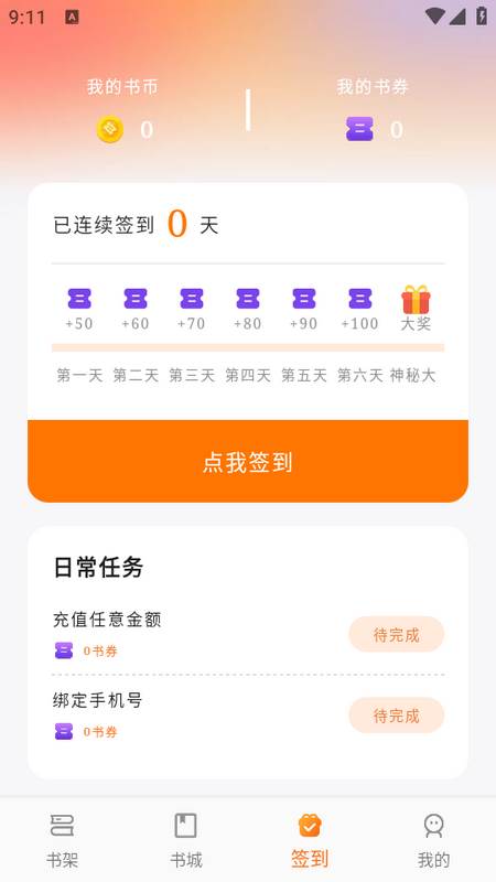 书丛app 书丛app
