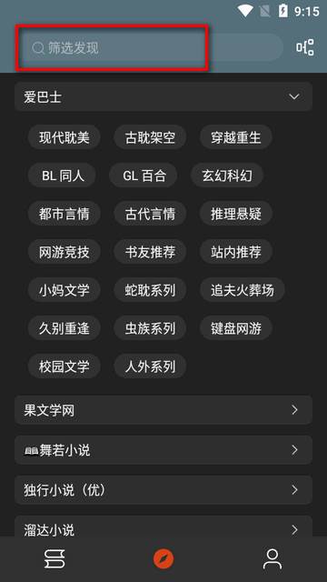 悦读app小说阅读器换源版