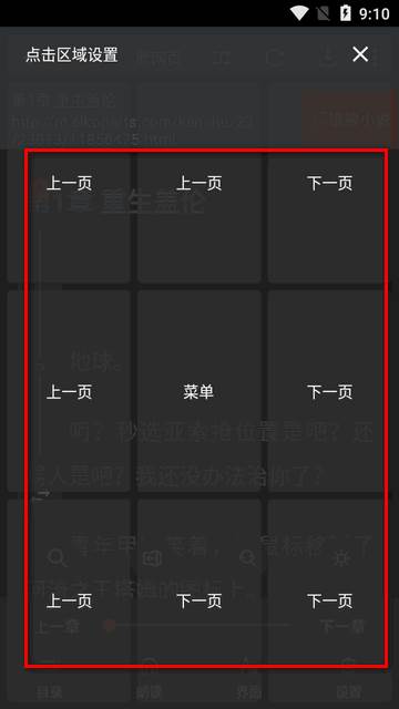 悦读app小说阅读器换源版