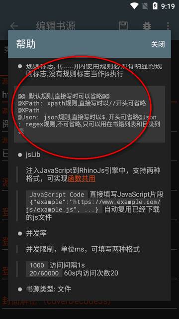 悦读app小说阅读器换源版