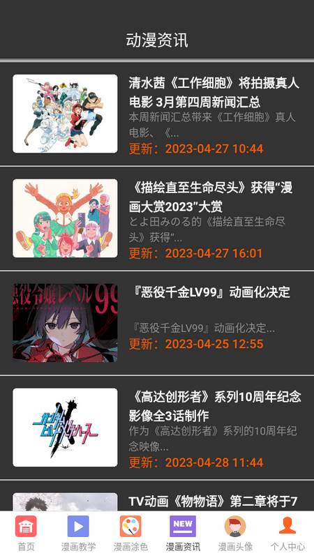 比熊漫画app 比熊漫画app