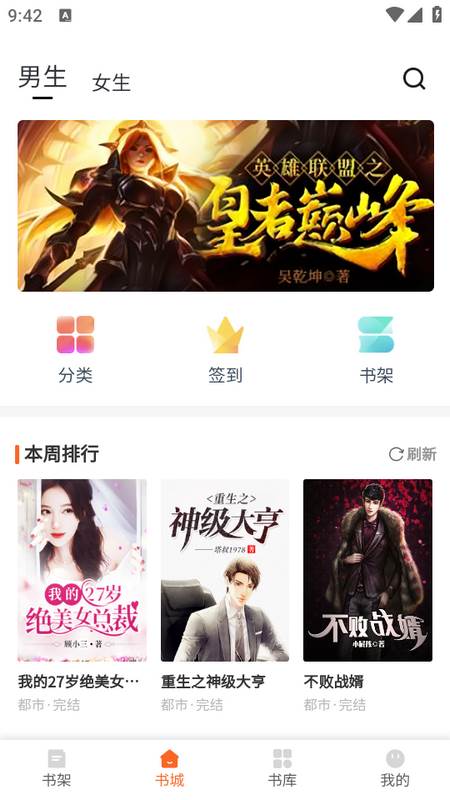 芦州书楼app 芦州书楼app