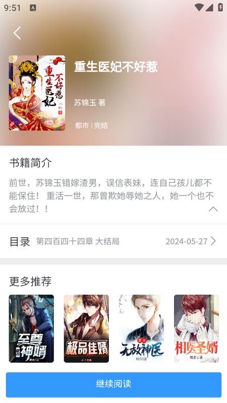 芦州书楼app 芦州书楼app