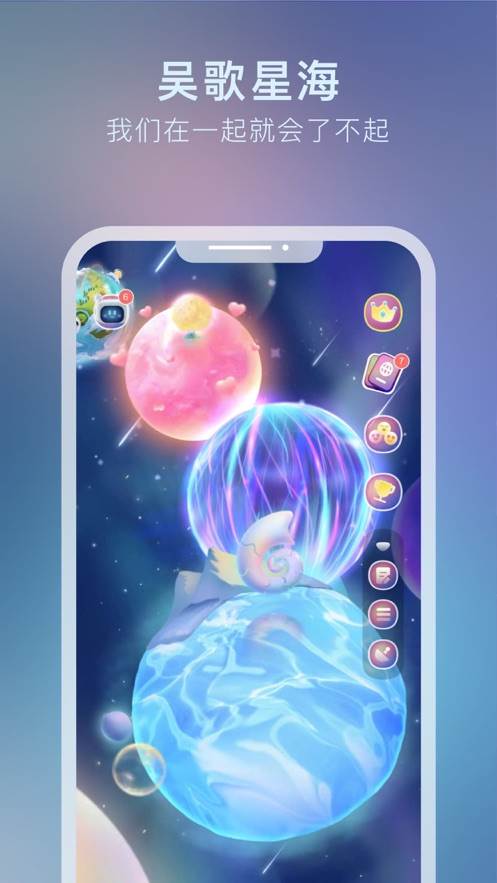 吴歌星海app 吴歌星海app