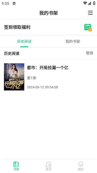 小荷书阁app 小荷书阁app