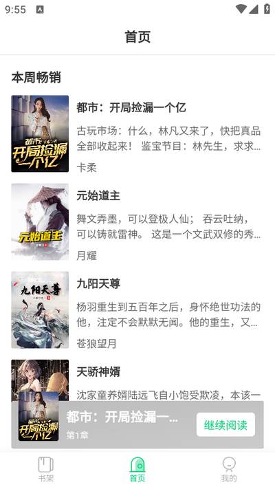 小荷书阁app 小荷书阁app