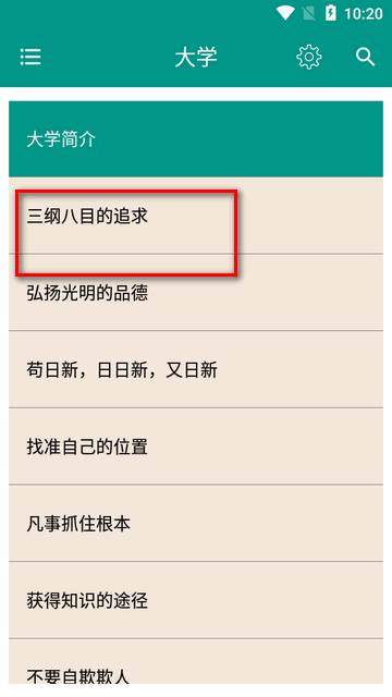 中国智谋app离线版 中国智谋app离线版