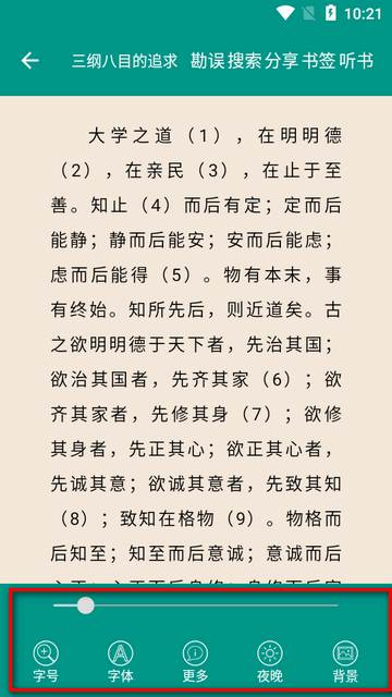 中国智谋app离线版 中国智谋app离线版