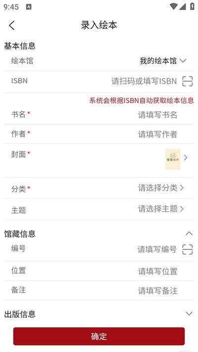 绘本管管app 绘本管管app
