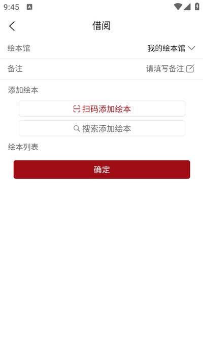 绘本管管app 绘本管管app