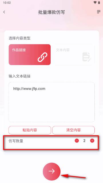 红抖AI助手软件