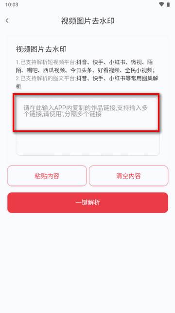 红抖AI助手软件