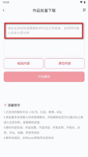 红抖AI助手软件