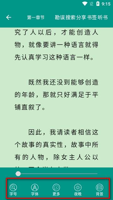 世界名著精选100部软件