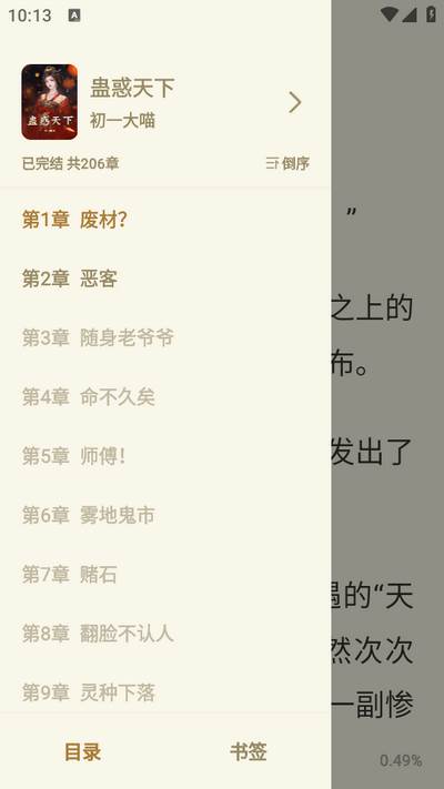 祥果星球app 祥果星球app