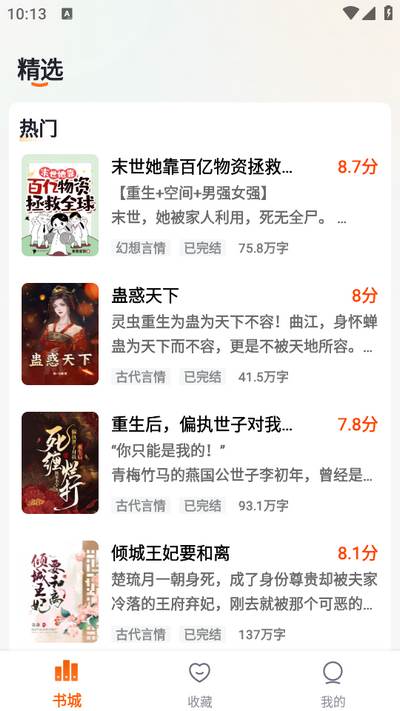 祥果星球app 祥果星球app